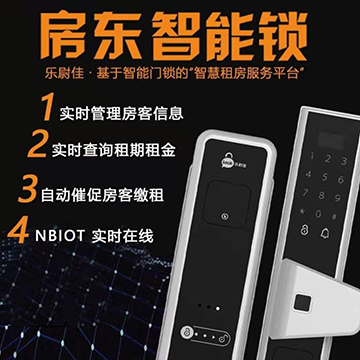 乐尉佳房东端