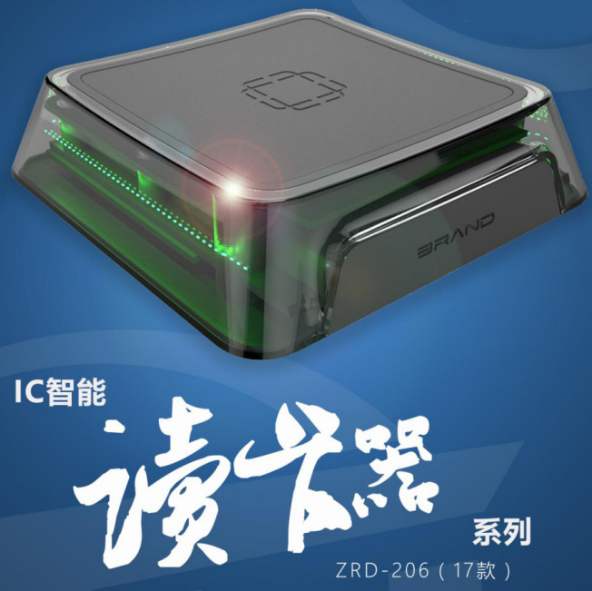 读卡器 - 17款